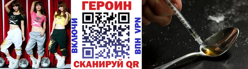 ГЕРОИН Heroin mega онион Нязепетровск