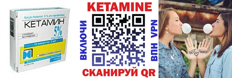 Кетамин VHQ Нязепетровск