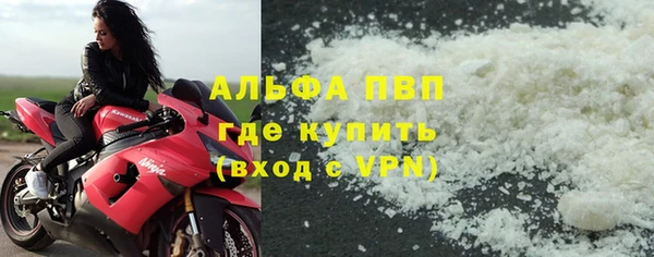 ALPHA PVP Балахна