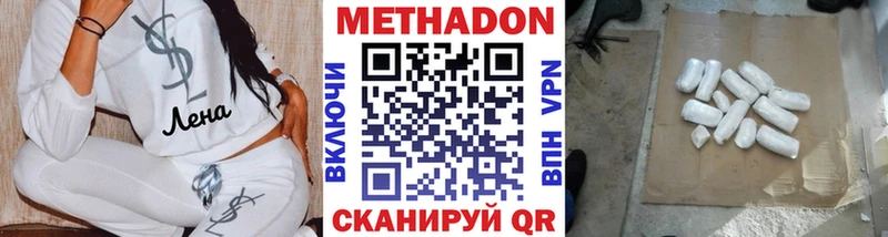 Метадон мёд  Нязепетровск 